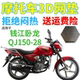 适用钱江卧龙QJ150 28摩托车防水座套加厚网状防晒透气隔热坐垫套