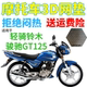 适用轻骑铃木骏驰GT125摩托防水坐垫套加厚网状防晒隔热透气座套