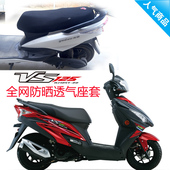 适用于VS125 22摩托车坐垫套3D加厚全网状防晒透气座套 HJ125T