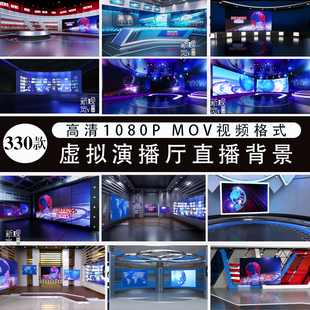虚拟演播厅演播室新闻联播访谈背景直播间背景视频素材