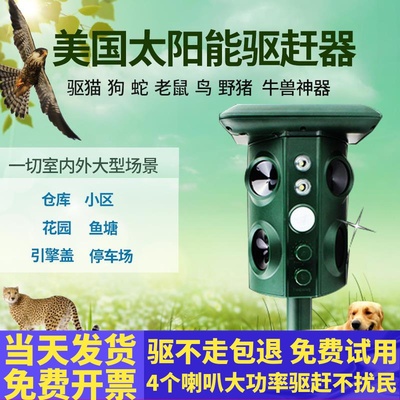 驱狗神器防狗咬叫大功率驱狗器驱猫室外驱鸟蛇鼠超声波动物止吠器 宠物/宠物食品及用品 止吠器 原图主图