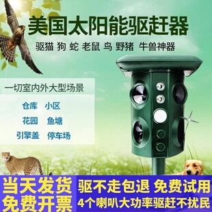 驱狗神器防狗咬叫大功率驱狗器驱猫室外驱鸟蛇鼠超声波动物止吠器