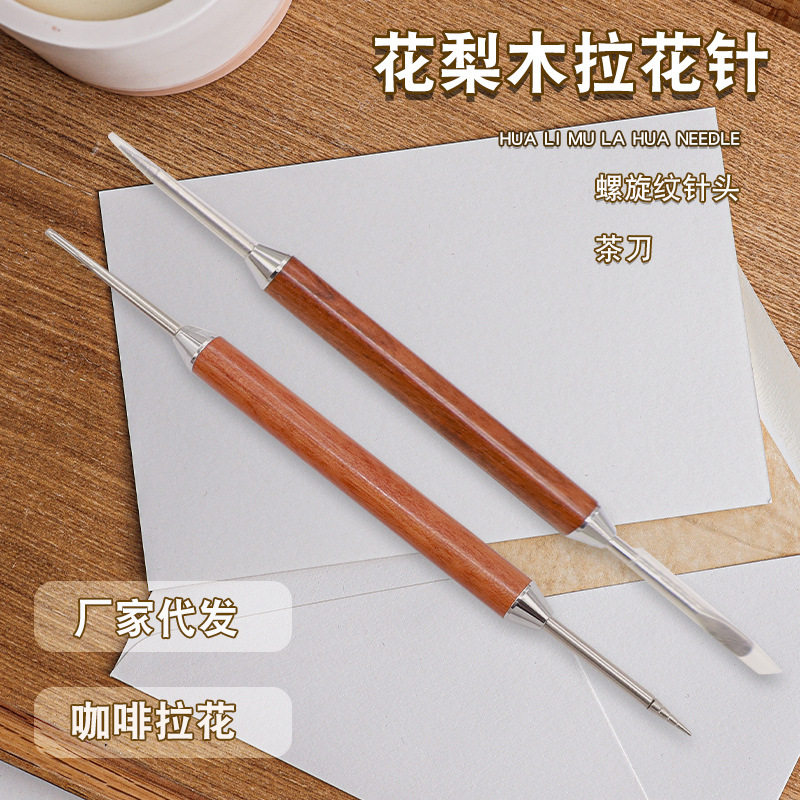 花梨木不锈钢拉花针咖啡专用钩花图片