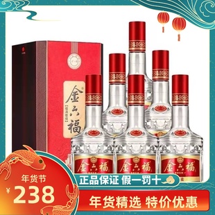 包邮 福酒金六福醇柔纯粮42度浓香型白酒500ml 正品 6瓶整箱礼盒装