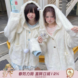 软萌兔耳朵蕾丝连帽毛衣外套女可爱仿貂绒针织开衫 Labeau 毛绒兔