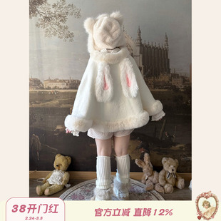 Labeau-冬日-可爱兔耳朵软糯毛绒绒短款斗篷披肩女秋冬氛围感外套