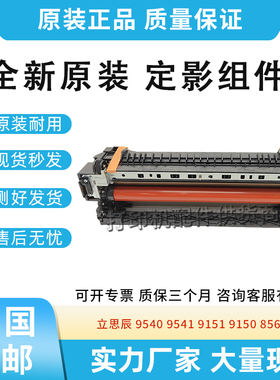 原装适用立思辰GA9540 GB9541加热器GA9150 GB9151 8568定影组件