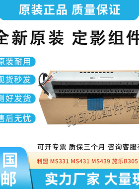 适用施乐B305 B310 B315加热组件利盟MS331 B3340 B3442 定影组件