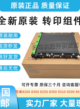 适用兄弟9570 9575光电通MP3100 3105 3130 3115转印组件BU-330CL