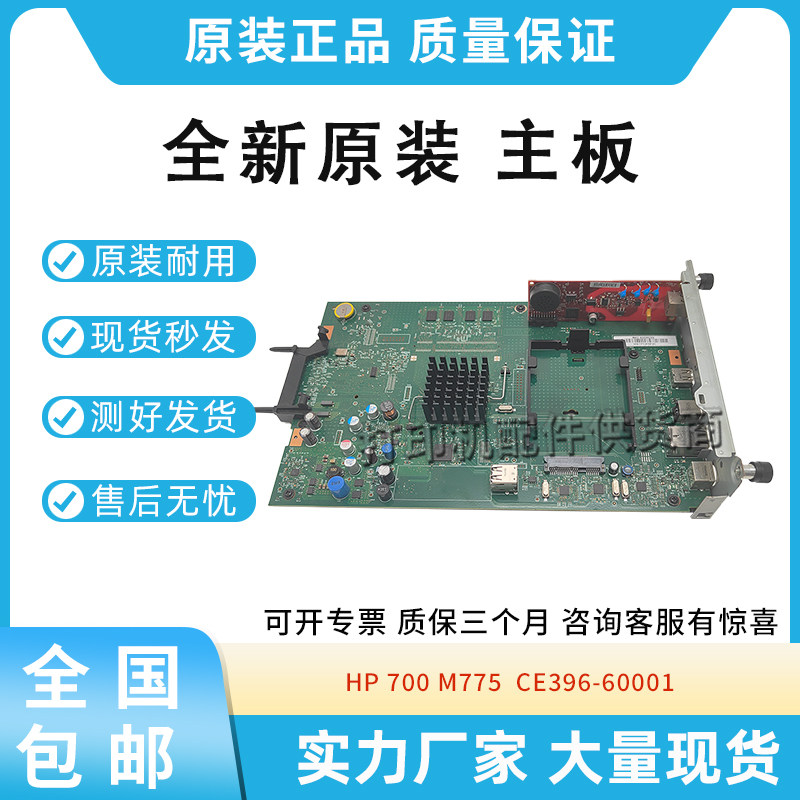 适用惠普HP 700 M775  dn z 主板带硬盘320GB接口板CE396-60001