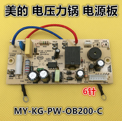美的电压力锅电源板MY-13CS503A/13LS505E线路板MY-KG-PW-OB200-C