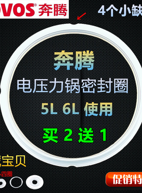 奔腾电压力锅密封圈5L升皮圈PPD519胶圈PLFN5098T橡胶垫圈6升配件