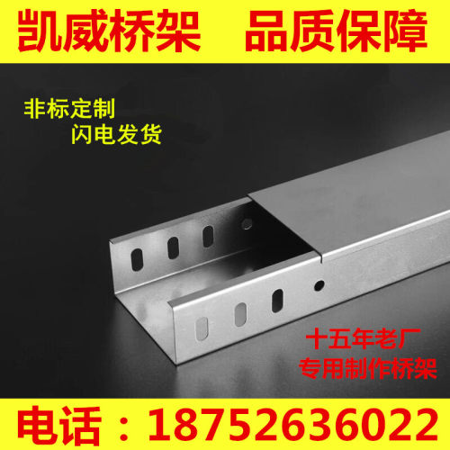 电缆桥架300 100 200镀锌150防火400铝合金铝型材500不锈钢线槽