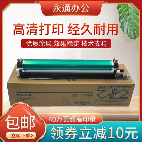 柯美7000/1060/1070套鼓凯顿鼓芯