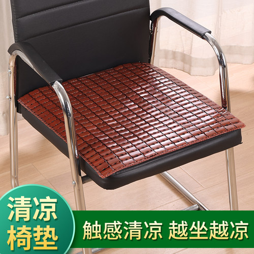 麻将凉席沙发垫夏季学生正方形座位防滑夏天冰丝竹垫凉坐垫椅子