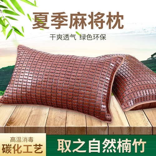 夏季30X50双筋麻将凉席枕套竹席凉枕成人学生儿童竹席枕头套加大