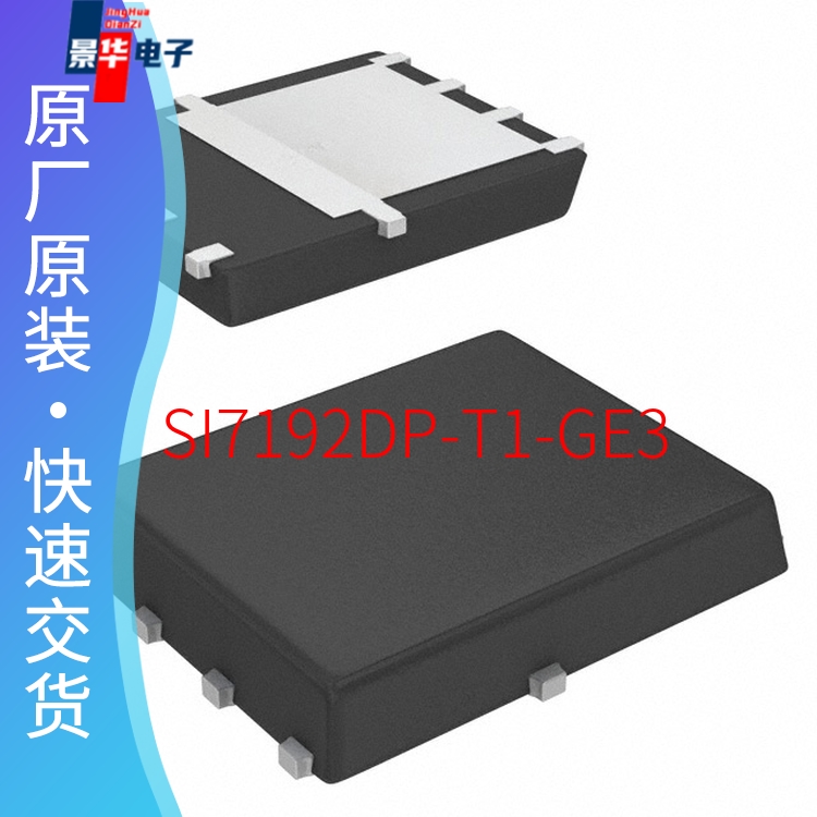 SI7192DP-T1-GE3[MOSFET N-CH 30V 60A PPAK SO-8]