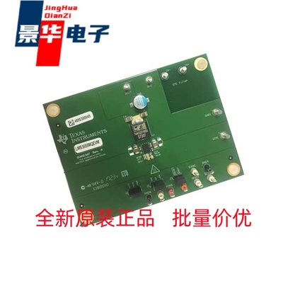 LMS3635MQEVM 开发板 EVAL BOARD FOR LMS3635-Q1