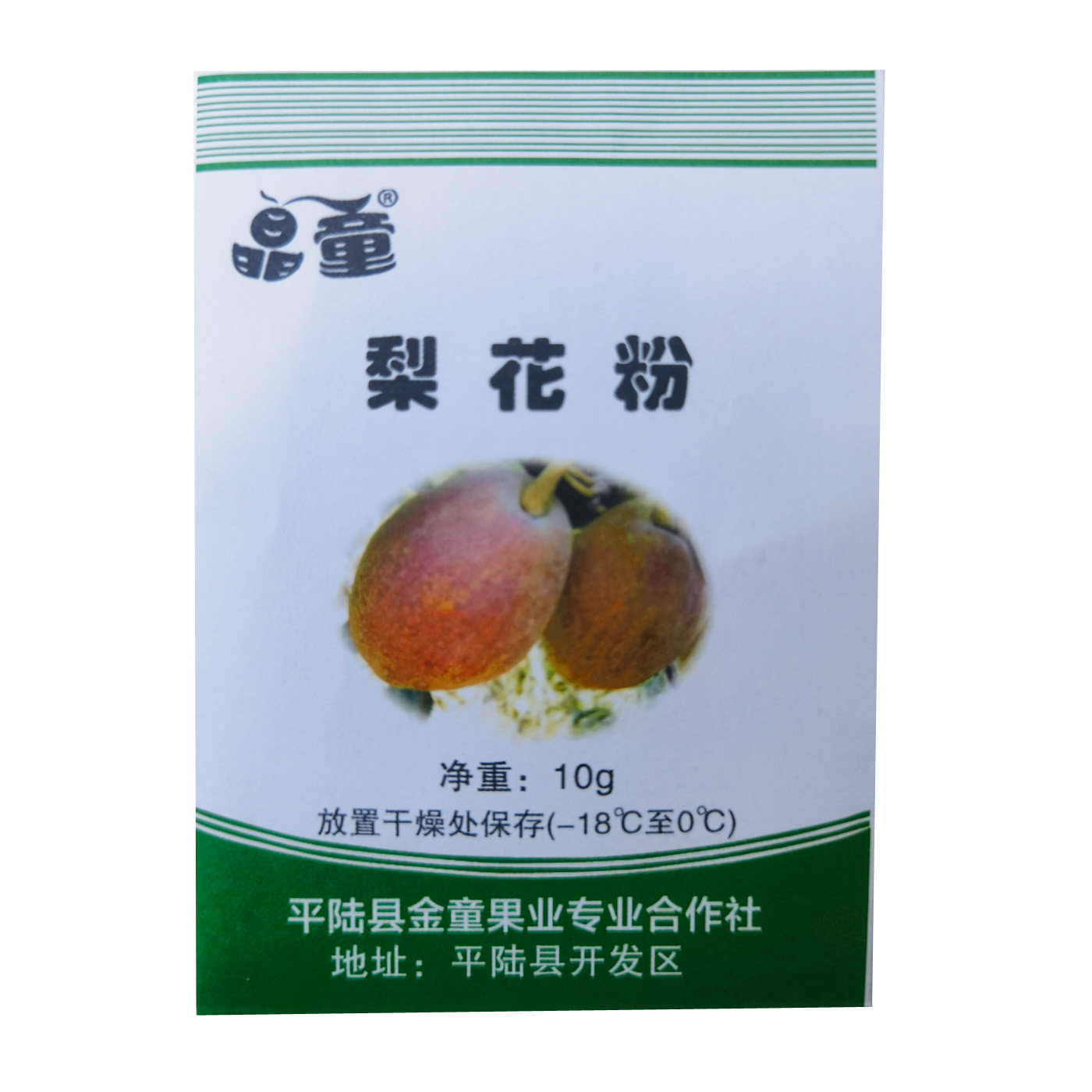 晶童牌人工授粉用花粉梨树花粉雪花梨棠梨混合粉纯花粉10克