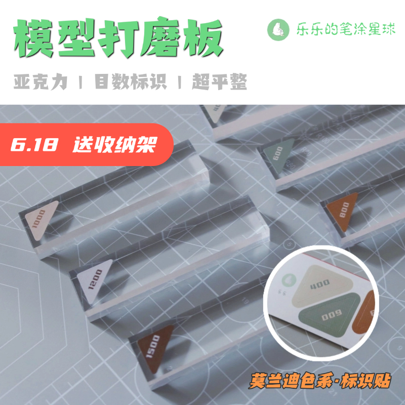 亚克力打磨板 模型高达拼装手办制作砂纸打磨板打磨块套装
