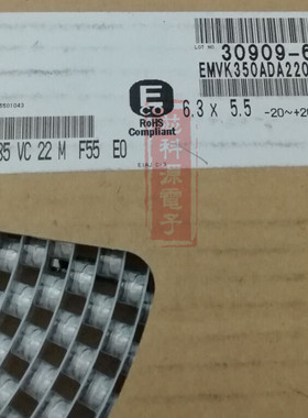 EMVK350ADA220MF55G 黑金刚贴片铝电解电容 35V22UF 6.3X5.5 35V