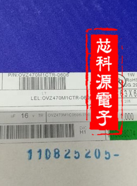 OVZ470M1CTR-0606 立隆固态贴片电容 16V47UF 6X6 47UF 16V SMD