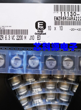 EMZR6R3ARA222MJA0G 替EEEFT0J222AP  黑金刚贴片电容 6.3V2200UF