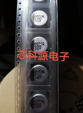 BXQ35VC680M 三莹贴片铝电解 35V680UF 替 EEEFT1V681UP 10X10