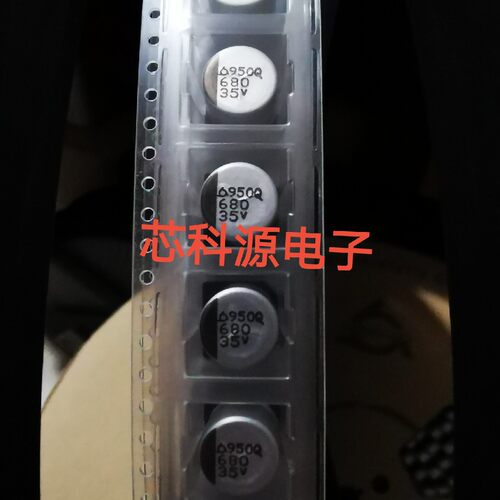 BXQ35VC680M 三莹贴片铝电解 35V680UF 替 EEEFT1V681UP 10X10
