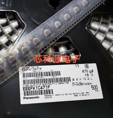 EEEFK1C471P 松下高频贴片 铝电解电容 8X10.2 16V470UF  CFK 470