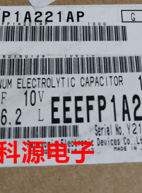 EEEFP1A221AP 松下贴片铝电解电容 10V220UF 8x6.2 220 AFP 高频