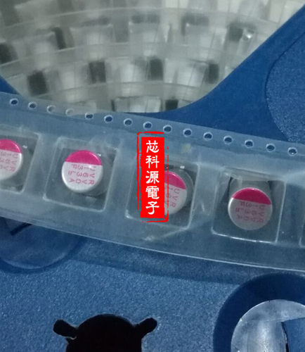 16V 330UF 万裕三信贴片固态电容 16V330UF UVR 8X12