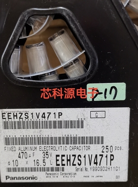 EEHZS1V471P 贴片聚合物汽车级电容 35V470UF 470 VZS 10X16.5