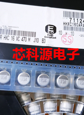 HHXC160ARA471MJA0G 黑金刚聚合物电容  16V470UF 470 CHC 10X10
