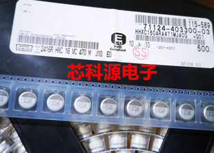 CHC HHXC160ARA471MJA0G 470 16V470UF 10X10 黑金刚聚合物电容