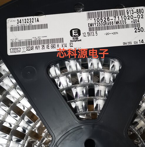 EMVY350GRA681MKE0S 黑金刚贴片汽车级电容 35V680UF 高频 12x13