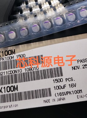 16SVPK100M 松下固态贴片电容 16V100UF 100UF 16V  SVPK 5X6.1