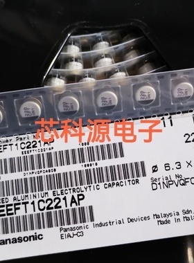 EEEFT1C221AP 松下高频低阻贴片铝电解 16V220UF CFT 220 6.3x5.8