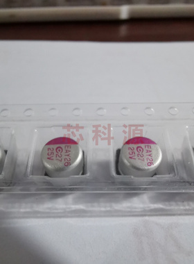 250AVEA270M0606 钰邦贴片固态电容 25V27UF  27UF 25V 6x6