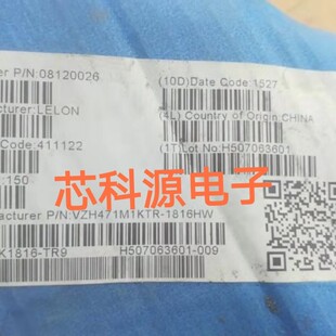 VZH471M1K1816-TR9 80V470UF立隆贴片铝电解电容 470UF 80V 18x16