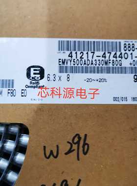 EMVY500ADA330MF80G 黑金刚贴片铝电解电容 50V33UF 高频 6.3X8