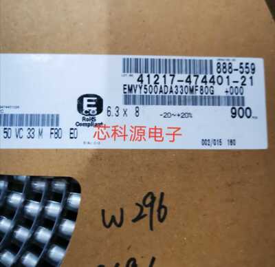 EMVY500ADA330MF80G 黑金刚贴片铝电解电容 50V33UF 高频 6.3X8