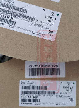 EEE1AA102P 松下贴片铝电解电容 10V1000UF 1000 10A 10X10.2