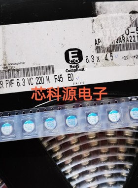 APXK6R3ARA221MF45G 黑金刚贴片固态电容 6.3V220UF 6V 6.3X4.5