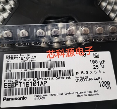 EEEFT1E101AP 25V100UF 松下高频低阻贴片铝电解 EFT 100 6.3x5.8