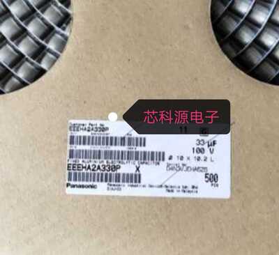 EEEHA2A330P 松下原装贴片铝电解电容 100V33UF 33 2AHA 10X10.2