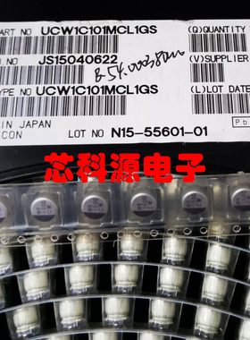 UCW1C101MCL1GS 尼吉康贴片铝电解电容 16V100UF 6.3x5.8 100C CW