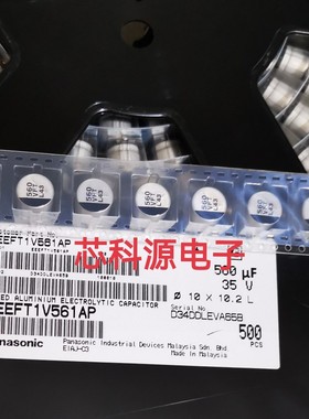 EEEFT1V561AP 贴片高频铝电解电容 35V560UF 10x10.2 560 VFT