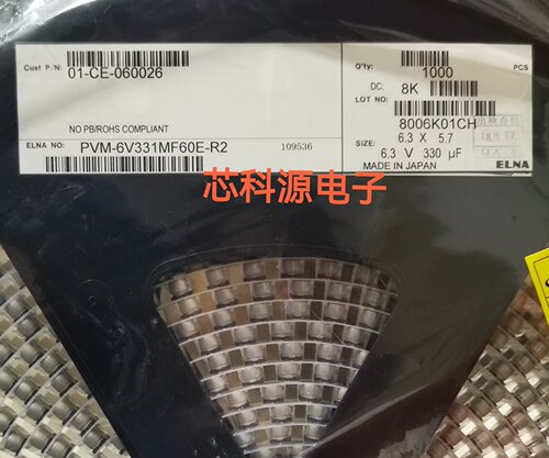 PVM-6V331MF60E-R2 ELNA贴片固态电容 6.3V330UF 6.3x5.7