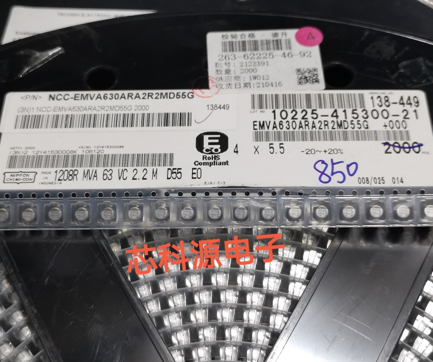 EMVA630ARA2R2MD55G 黑金刚贴片铝电解电容 5X5.5 63V2.2UF